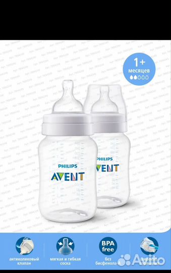 Бутылочки avent новые