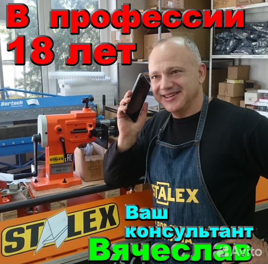 Трубогиб ручной в кофре Stalex