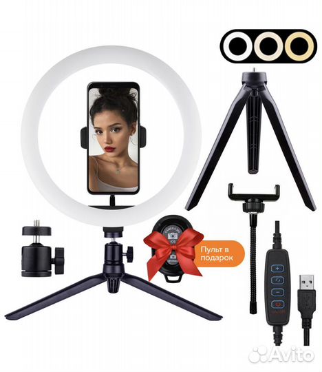 Штатив для телефона с лампой и пультом