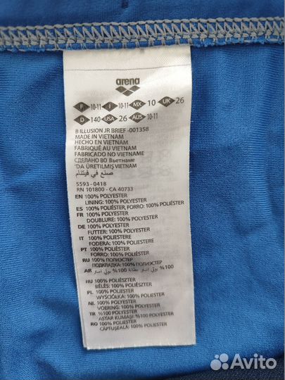 Плавки спортивные Arena для мальчика р. 140