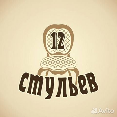 12 стульев djvu