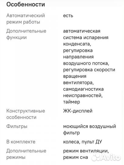 Мобильный кондиционер ballu