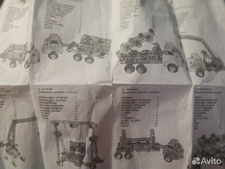 Детский конструктор