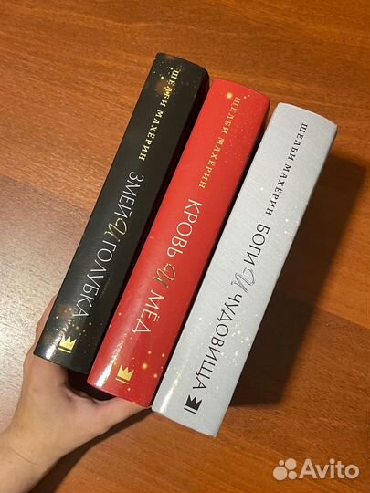 Трилогия Шелби Махёрин 