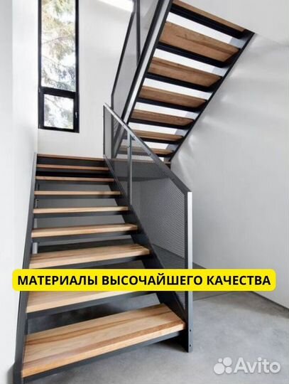 Лестница для офиса