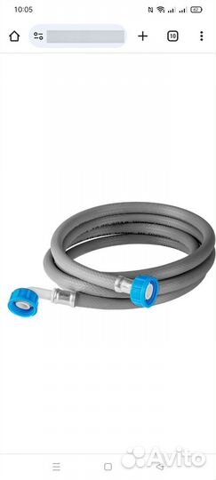 Шланг наливной для стиральной машины