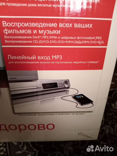 Домашний кинотеатр philips