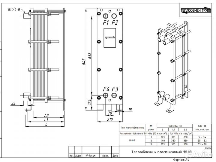 Теплообменник пластинчатый разборный