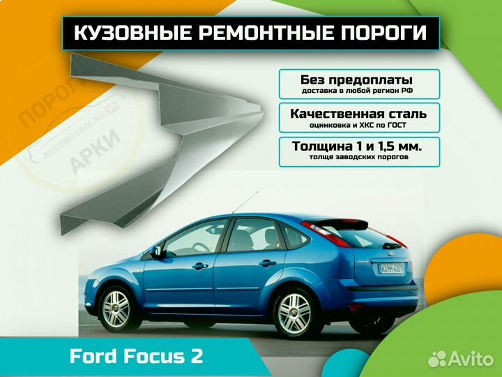 Пороги ремонтные Toyota Vitz 1 (P10)