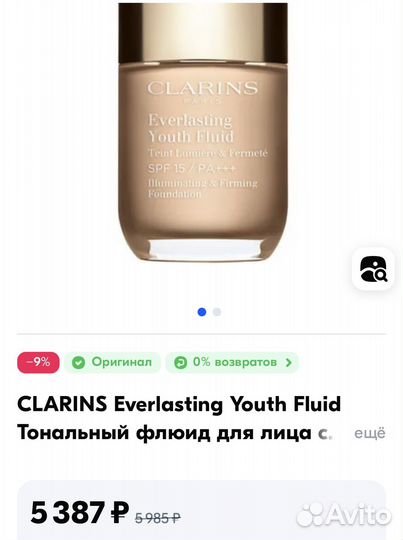 Clarins тональный крем 103
