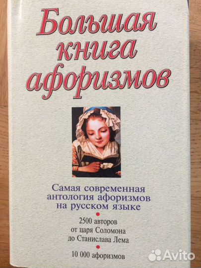 Афоризмы