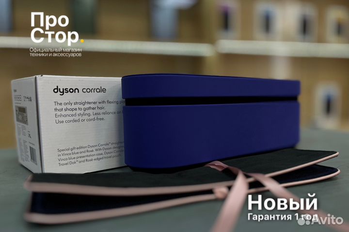 Выпрямитель Dyson Corrale Перванш Новый