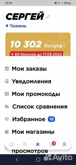 Бонусы спортмастер бесплатно
