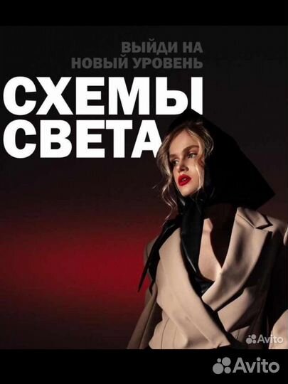 Гайд Luneva Lilia схемы света