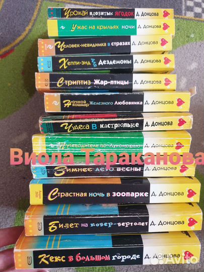 Книги Дарья Донцова