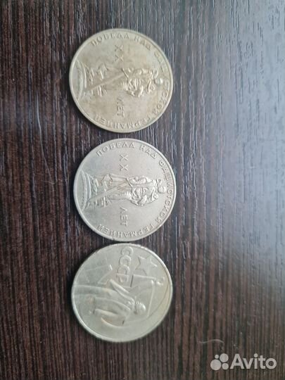 Один руль СССР