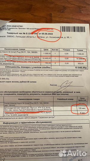 Corsair HX1000 platinum (новый, гарантия 9 лет)