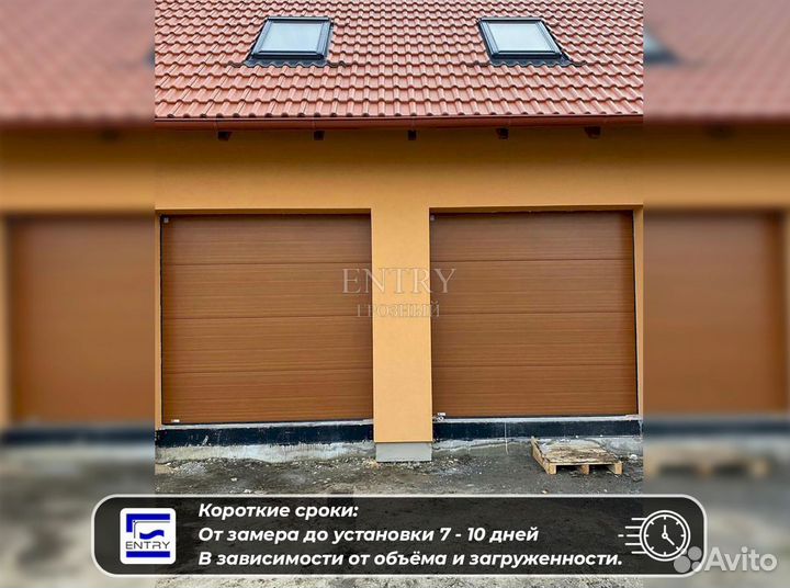 Секционные ворота