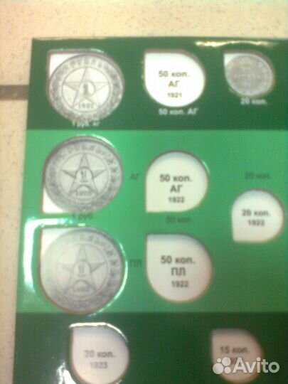 Альбом для монет с 1921 по 1957 годы