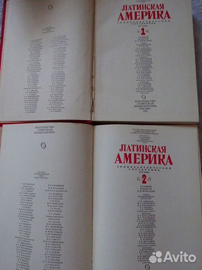 Бсэ,Латинская Америка