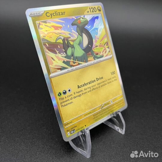 Покемон холо карта «Cyclizar»