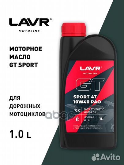 Lavr GT sport 4T 10W40 Масло моторное синт. (PA