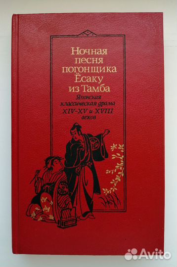 Японская Китайская Корейская Вьетнамская литератур