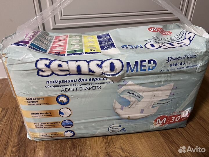 Подгузники для взрослых