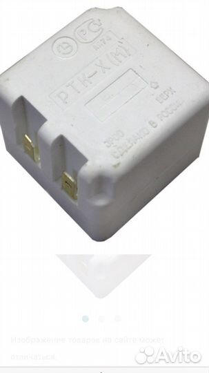 Реле пускозащитное к холодильникам рткх (М)