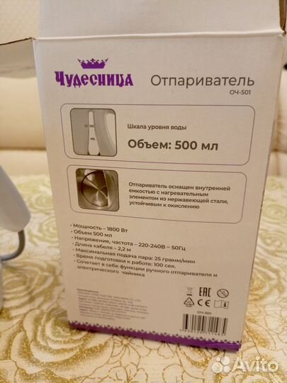 Новый отпариватель для одежды ручной