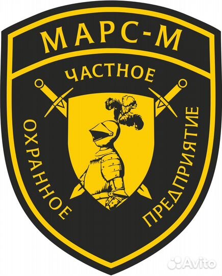 Охранник контролер