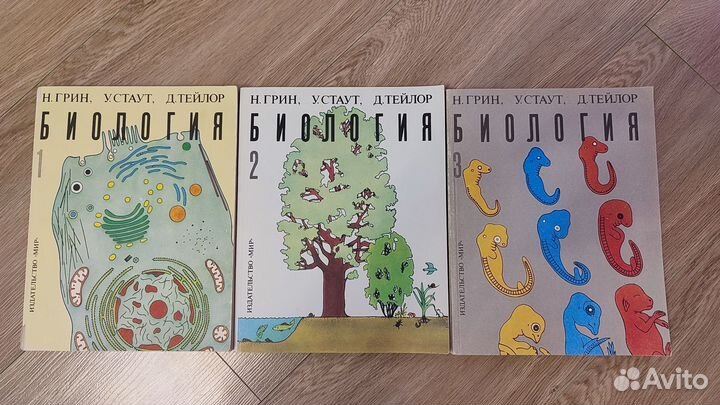 Биология Грин Стаут Тейлор