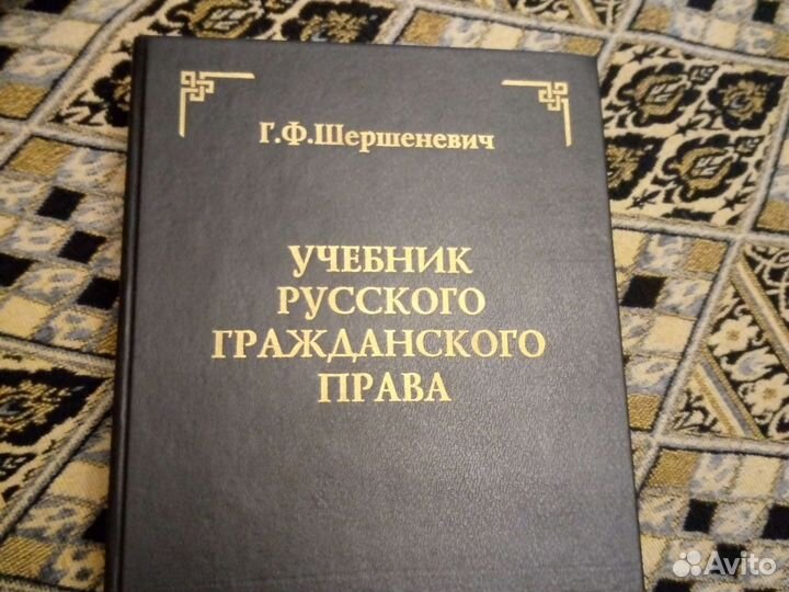 Философия,религия,право.Редкие книги