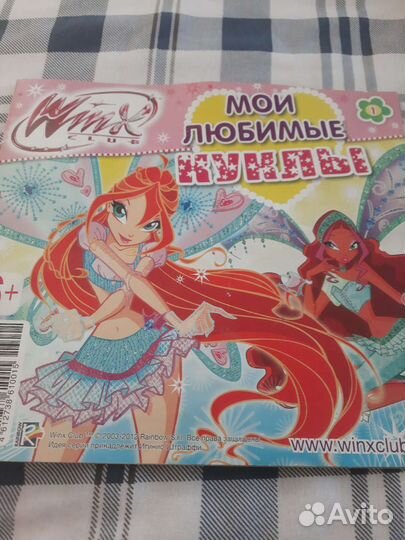 Winx club Мои любимые куклы 1 январь 2013 год
