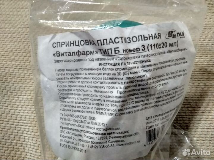 Спринцовки пластизольные