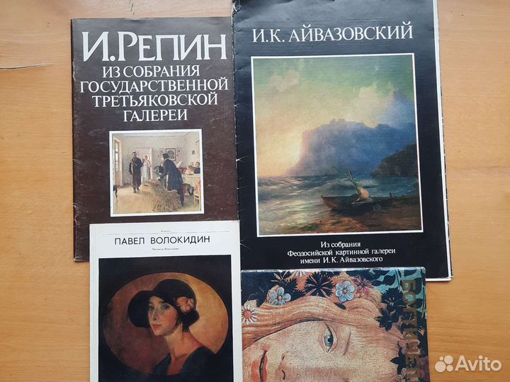Книги о художниках