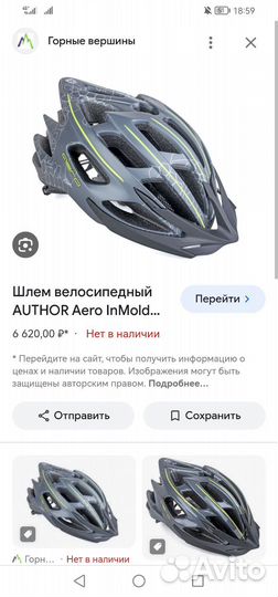 Велосипедный шлем author Aero