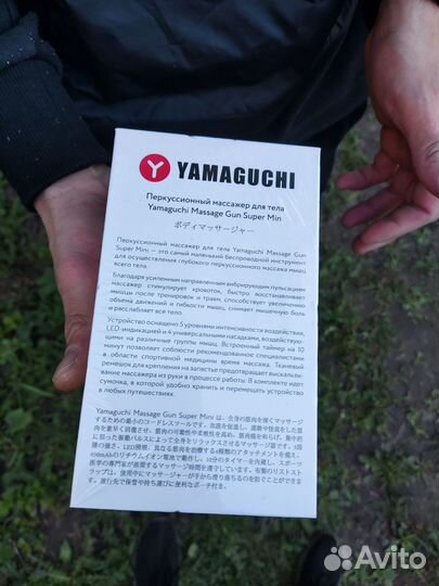 Массажер для тела