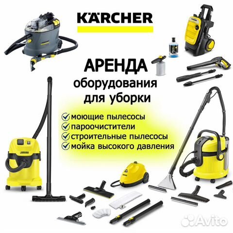 Видео обзоры Karcher SE 5.100