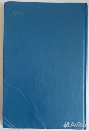 Научная мысль как планетное явление.В. Вернадский