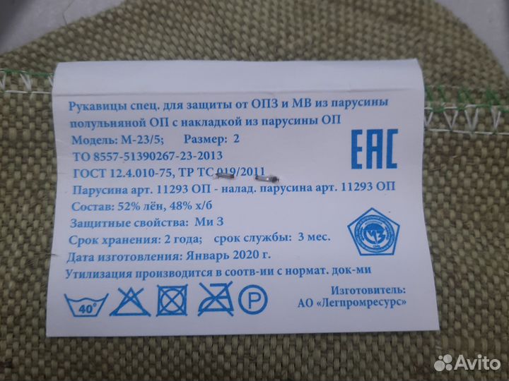 Рукавицы строительные утеплённые и летние