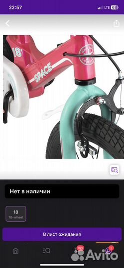 Велосипед Детский Двухколесный Space Стандарт