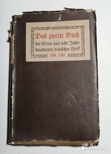 Антикварная книга на немецком языке