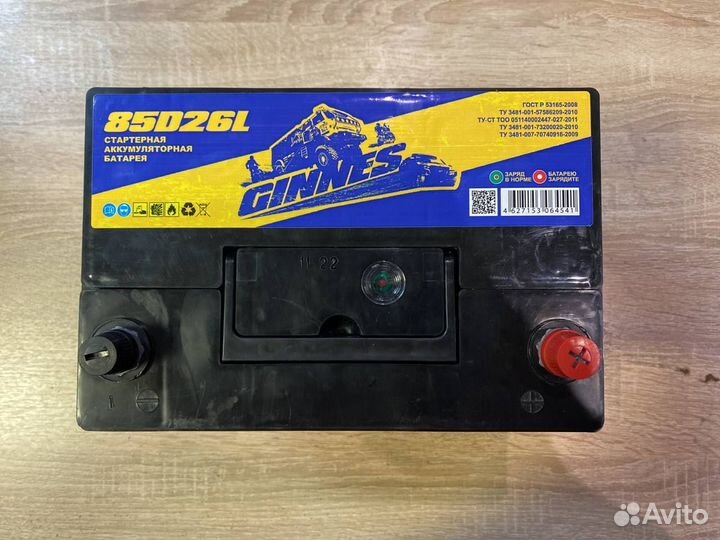 Аккумулятор Ginnes D26L 75Ач Mazda CX7