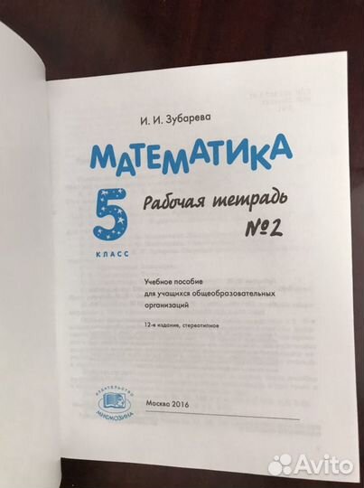 Рабочая тетрадь