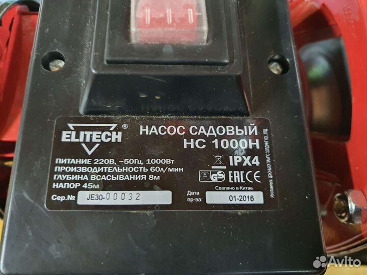 Насос садовый поверхностный