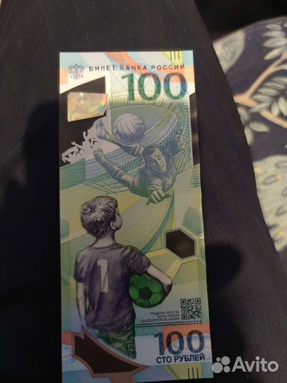 Юбилейная купюра сочи