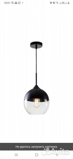 Светильник подвесной
