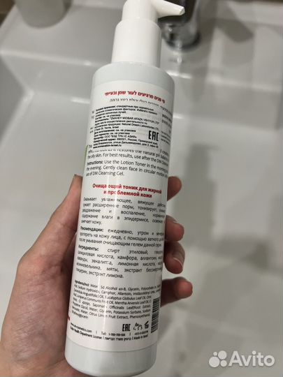 Тоник для лица on macabim