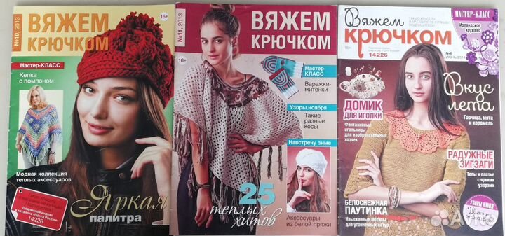 Журналы по вязанию и шитью. 24шт+8